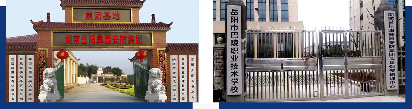 岳陽(yáng)鑫達(dá)實(shí)業(yè)有限公司